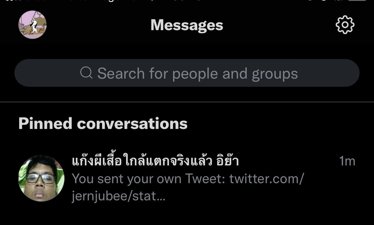 ร้องไห้ดิ