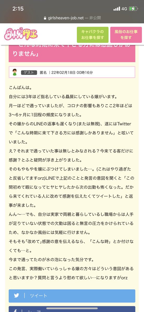 forever20200326's tweet photo. コロナ禍が生んだ新しい痛客 https://t.co/AabYBEkTBS