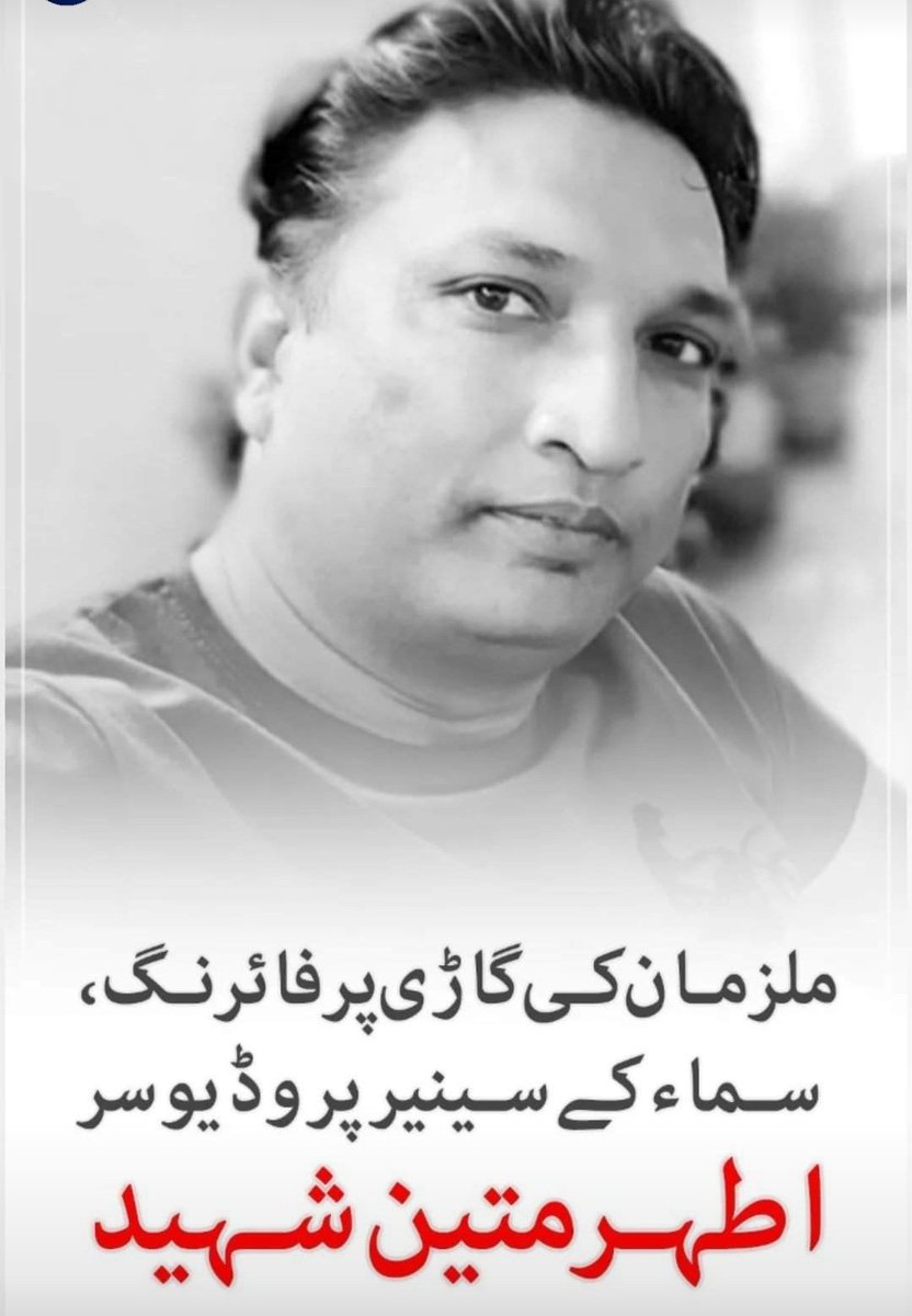 ChMuneebulHaq's tweet photo. Strongly condemn the continous violence against our #Pakjournalists. It's high time such heinous acts be accounted for and the miscreants taken to task.
@AmirAliSonu1
@AzmaBokhariPMLN
@PMLNPunjabPk https://t.co/19P2g6xVxw