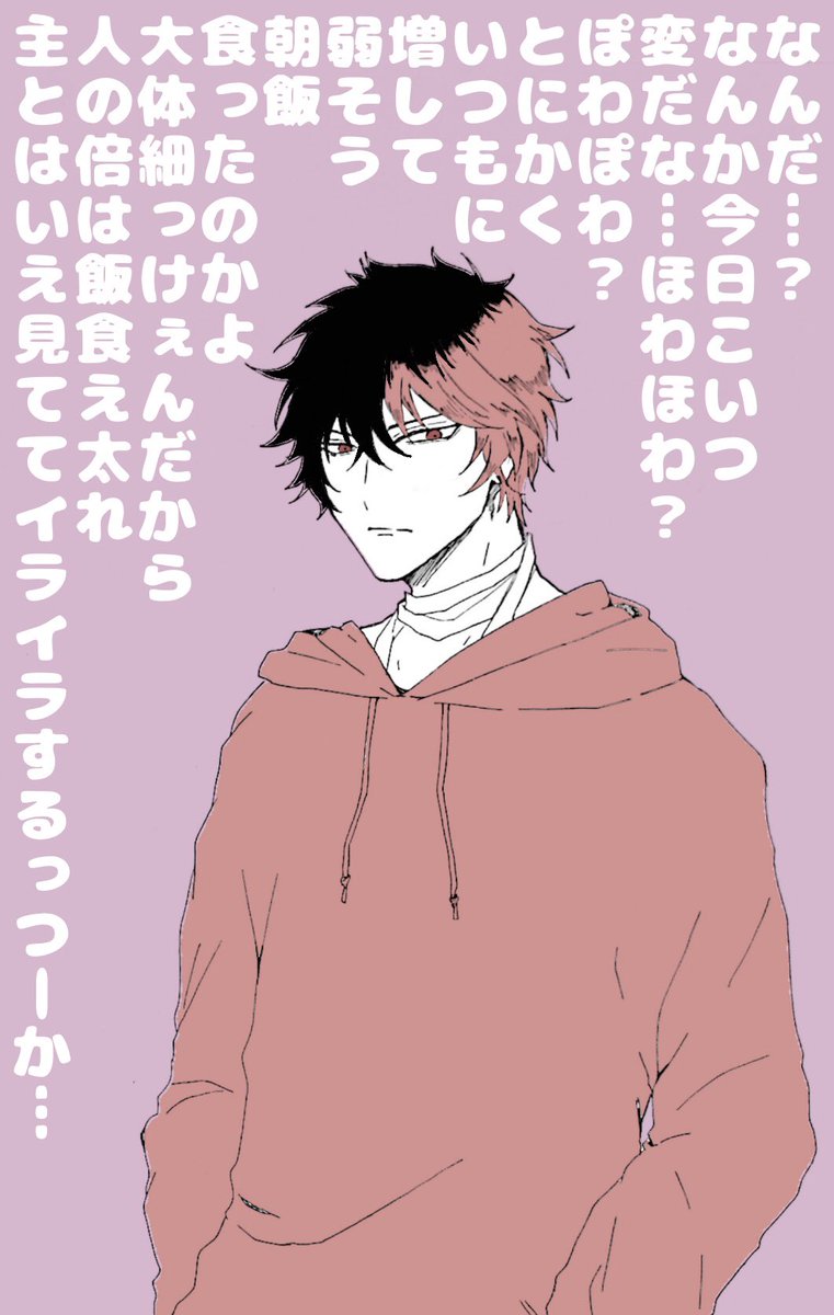 それは恋して相手が可愛く見えてるんだよって教えてあげたい肥さに 