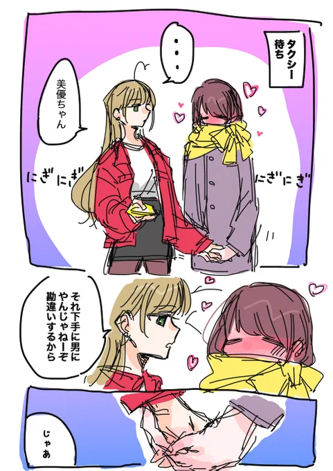 しゅがみゆ 