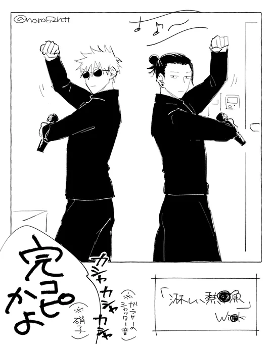 原稿の合間に描いたくだらなさすぎるさしす
前にもつぶやいたかもしれないけどこの3人に懐メロ縛りでカラオケしてほしい 何の曲か分からない人はスルーして下さい 