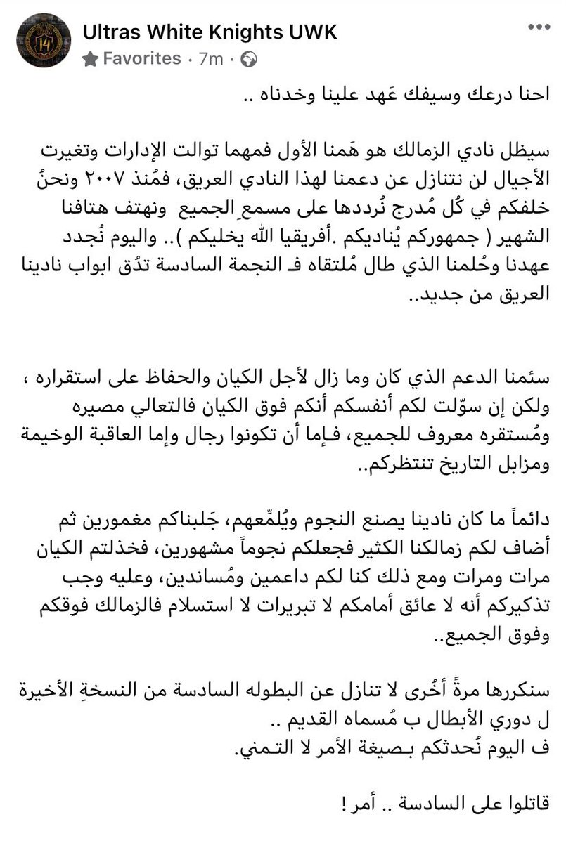 WHITEKNIGHTS07's tweet photo. سئمنا الدعم الذي كان وما زال لأجل الكيان والحفاظ على استقراره ، ولكن إن سوّلت لكم أنفسكم أنكم فوق الكيان فالتعالي مصيره ومُستقره معروف للجميع، فـإما أن تكونوا رجال وإما العاقبة الوخيمة ومزابل التاريخ تنتظركم.. 

ف اليوم نُحدثكم بـصيغة الأمر لا التـمني.
قاتلوا على السادسة .. أمر ! https://t.co/uKkmlOeU3i