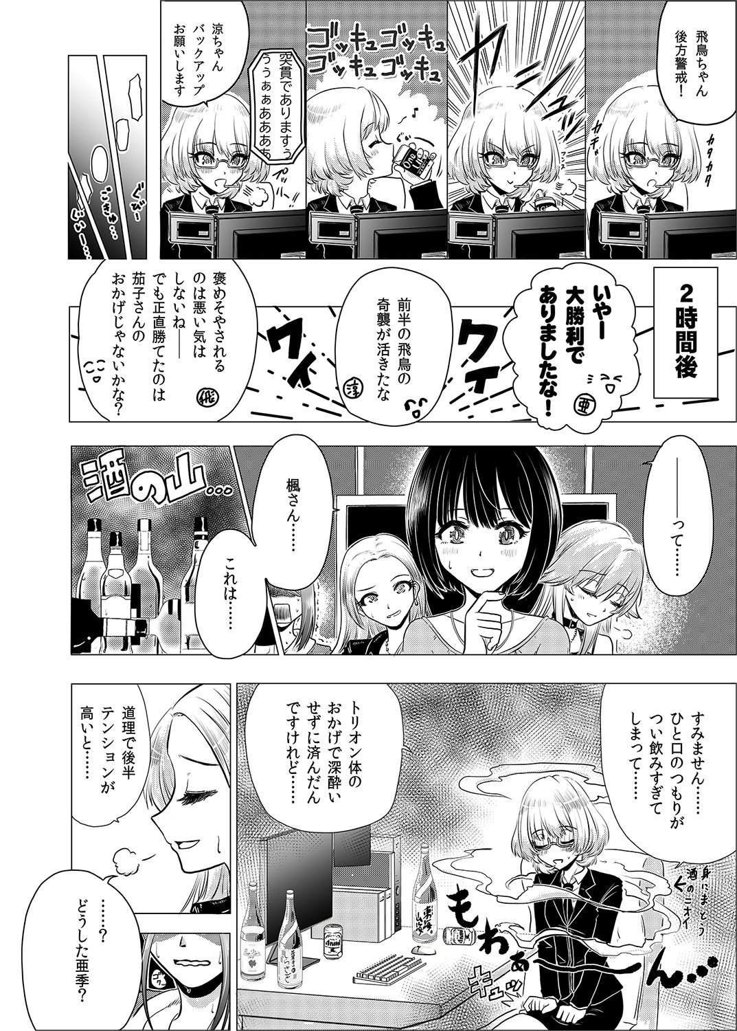 青野 てる坊 柔道漫画連載中 響p Teltak Twitter