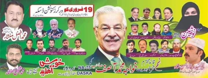 🌹19 فروری بروز ہفتہ کو ورکر کنونشن  ڈسکہ پر قائد محترم خواجہ آصف صاحب، سیدہ نوشین افتحار صاحبہ کی  آمد کے سلسلہ میں پرتپاک استقبال کے لیے صبح 10 بجے مسلم لیگ ن آفس منشاہ پلازہ نسبت روڑ ڈسکہ میں پرتپاک استقبال کیا جاے گا♥️
آپ کی آمد کا انتظار رہے گا
<a href="/SyedaNosheenPK/">Syeda Nosheen Iftikhar(Shah BB)</a>