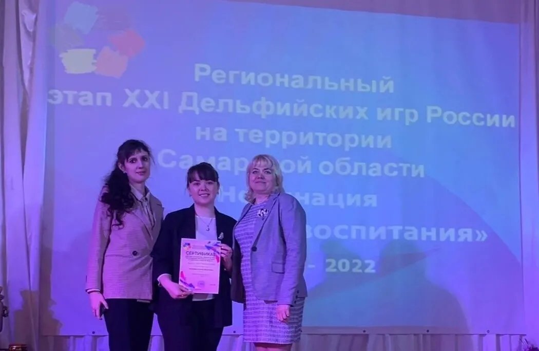 Жюри определило победителей XXI Молодежных Дельфийских игр на территории Самарской области в номинации «Искусство воспитания» возрастная категория «21-24 года».Достойное
II место - Кочнева Алина Ирековна, воспитатель МБДОУ «Детский сад № 2» г. о. Самара. 
Поздравляем!!!