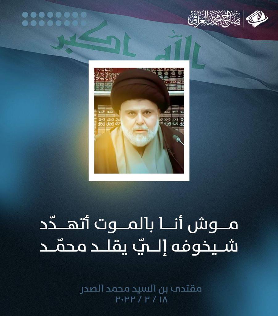 hmadsaldne's tweet photo. نشر وزير القائد الحاج صالح محمد العراقي : https://t.co/oqk61G1D76