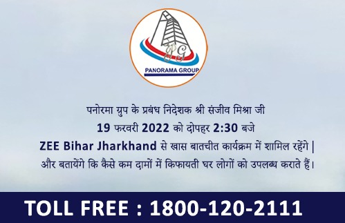 PanoramaGroup7's tweet photo. पनोरमा ग्रुप के प्रबंध निदेशक श्री संजीव मिश्रा जी 19 फरवरी 2022 को दोपहर 2:30 बजे ZEE बिहार झारखंड से खास बातचीत कार्यक्रम में शामिल रहेंगे और बतायेंगे कि कैसे कम दामों में किफायती घर लोगों को उपलब्ध कराते हैं। 
#ZEE_बिहार_झारखंड https://t.co/EnMR3L0vXF