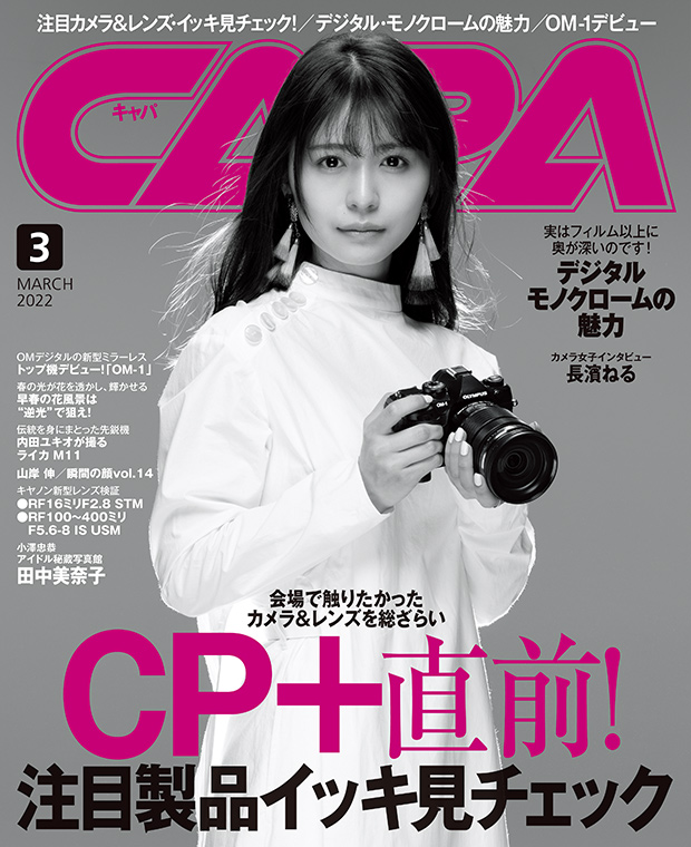CAPA CAMERA WEB (@capacamera_net) / Twitter