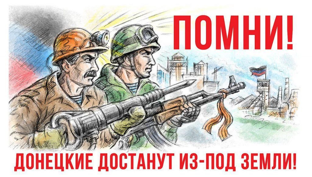 Слава россии лозунг. Военные плакаты современные. Донбасс плакаты.