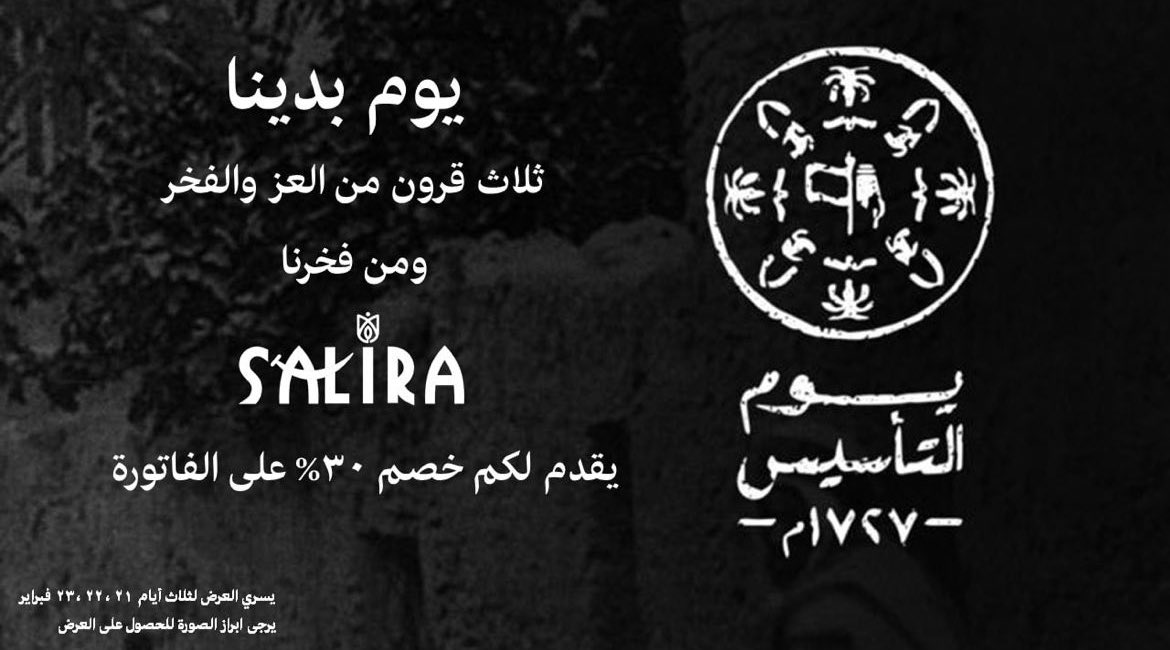 todayoffers_sa's tweet photo. ساليرا كافيه بالرياض @salira_cafe 

#عروض_يوم_التاسيس 
#عروض #تخفيضات 
#يوم_التأسيس 
#يوم_التأسيس_السعودي 

لمتابعتنا على السناب : https://t.co/XeZUmOB6UR https://t.co/FAiHdTGzD3