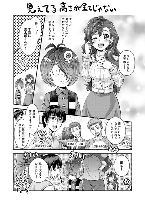 関連してもう一枚。
6期鬼太郎最終回の時の漫画です。 