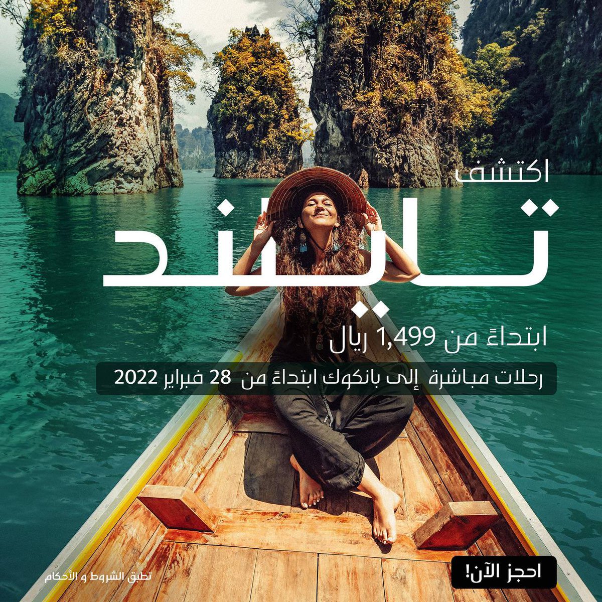 O3Holiday's tweet photo. احجز رحلتك الى #تايلند https://t.co/1Ta3QOzU3Y
