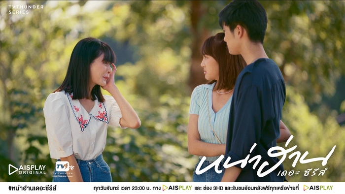 webstarupdate's tweet photo. “พร้อม – กุ๊งกิ๊ง – พัตเตอร์” นำทีมวัยรุ่นพอกะเทินบอกเล่าชีวิตลูกอีสาน ถ่ายทอดจิตวิญญาณการเต้นหน้าเวทีหมอลำใน #หน่าฮ่านเดอะซีรีส์  ประเดิมความม่วนคักๆ ตอนแรก 21 ก.พ. นี้ ทางช่อง 3 กด 33 >>  https://t.co/tzYx8LGg6D https://t.co/tklOP2iE71