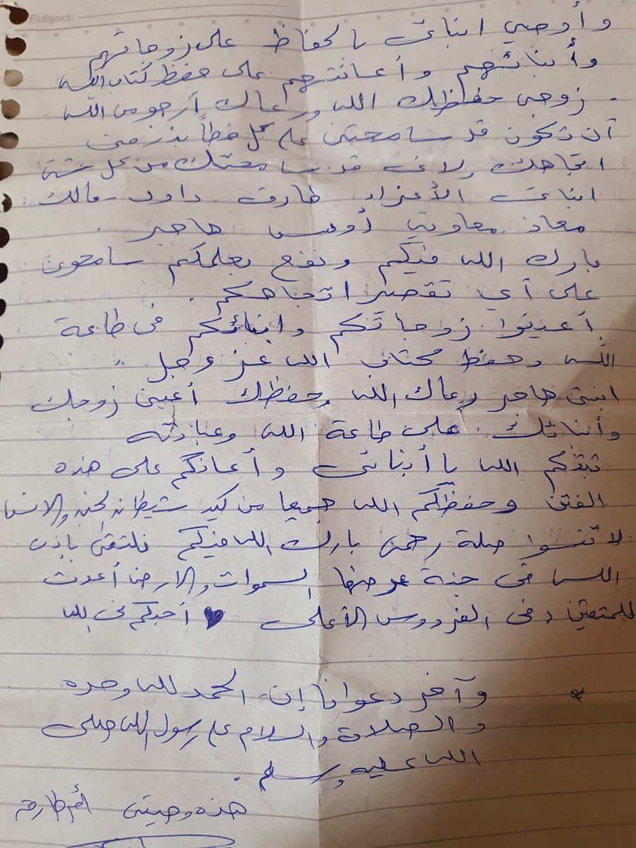 Saqr_otaib's tweet image. وصية الغالية #ام_الحفاظ رحمة الله عليها