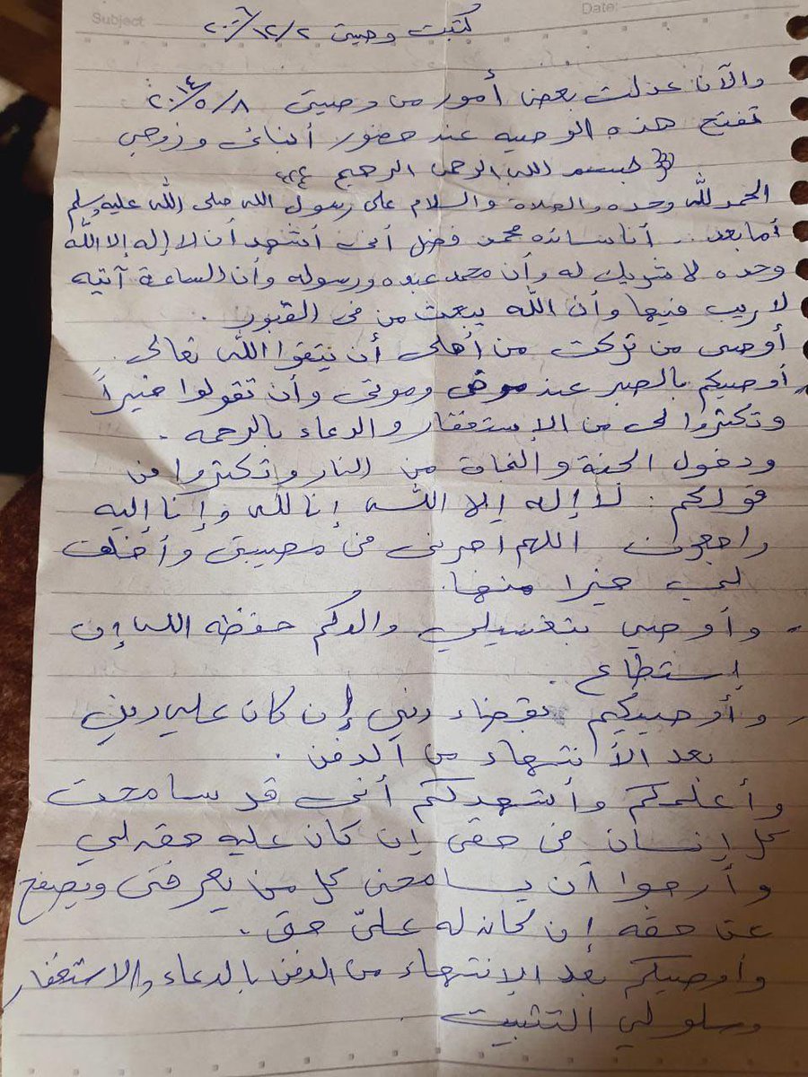 Saqr_otaib's tweet image. وصية الغالية #ام_الحفاظ رحمة الله عليها