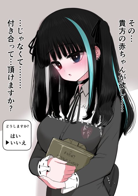 見えてる地雷ちゃん 