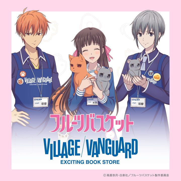 AnimekyNews's tweet photo. Ilustracion especial de colaboracion la franquicia "Fruits Baskets" y Village Vanguard.
#フルバ #FruitsBaskets https://t.co/e8vOMLXvZH
