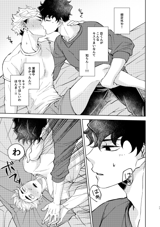 [R-18] 【2/20_RTS!!34】佐久侑 新刊サンプル #佐久侑 #RTS!!34 #腐向けHQ #サンプル https://t.co/9gHLMsdS8J 
