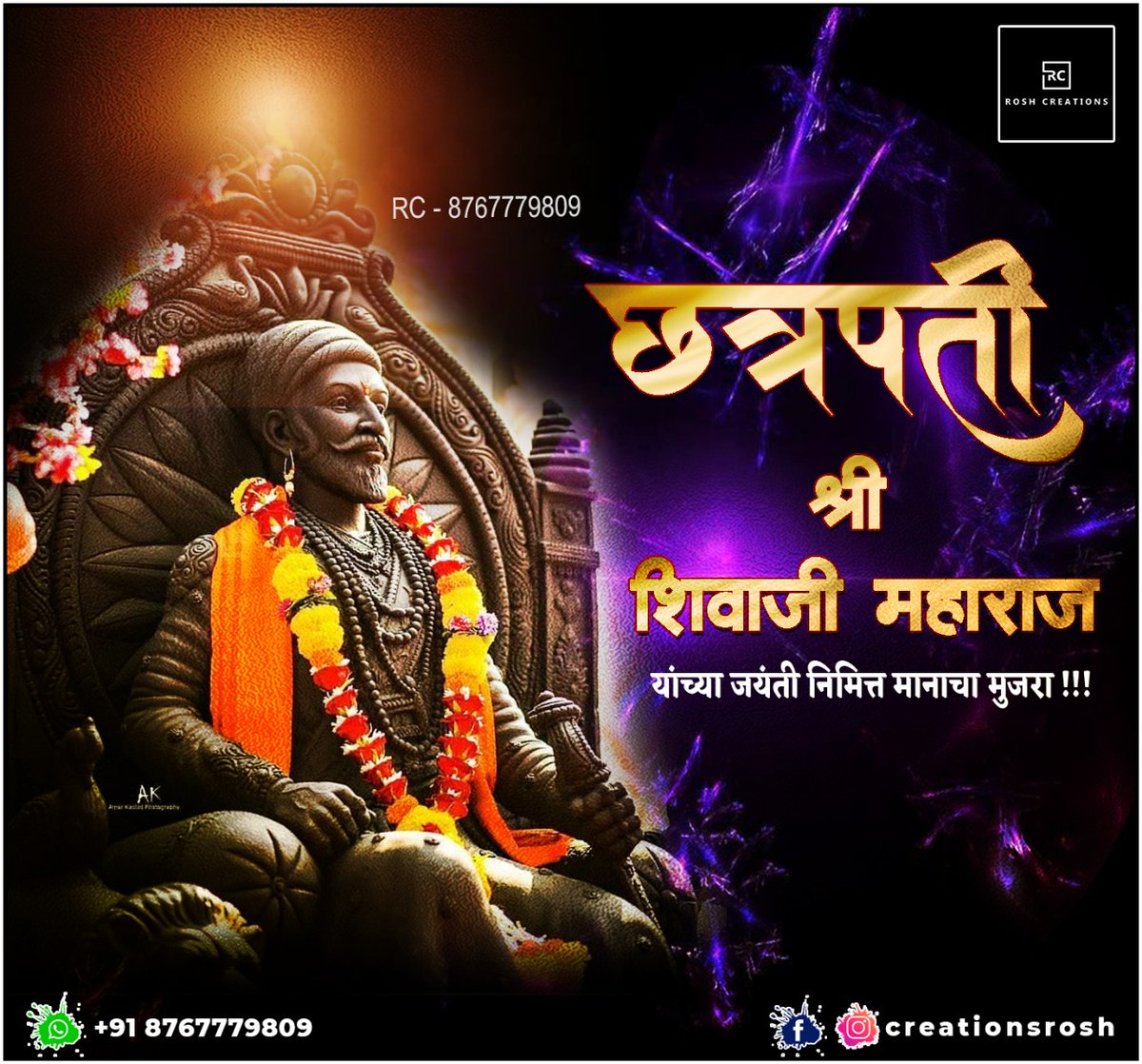 ManeRoshani's tweet photo. *छत्रपती श्री शिवाजी महाराज यांच्या जयंती निमित्त मानाचा मुजरा*

Rosh Creations - https://t.co/x9S2NgAame
https://t.co/sy6uDGW0rM
https://t.co/iLgmHG5BVp

#roshcreations #महाराज #महाराजांचेमावळे #शिवजयंती #शिवजयंती2022 #छत्रपती_शिवाजी_महाराज #छत्रपतीशिवाजीमहाराज #महाराज https://t.co/FPBKmYn9Kx