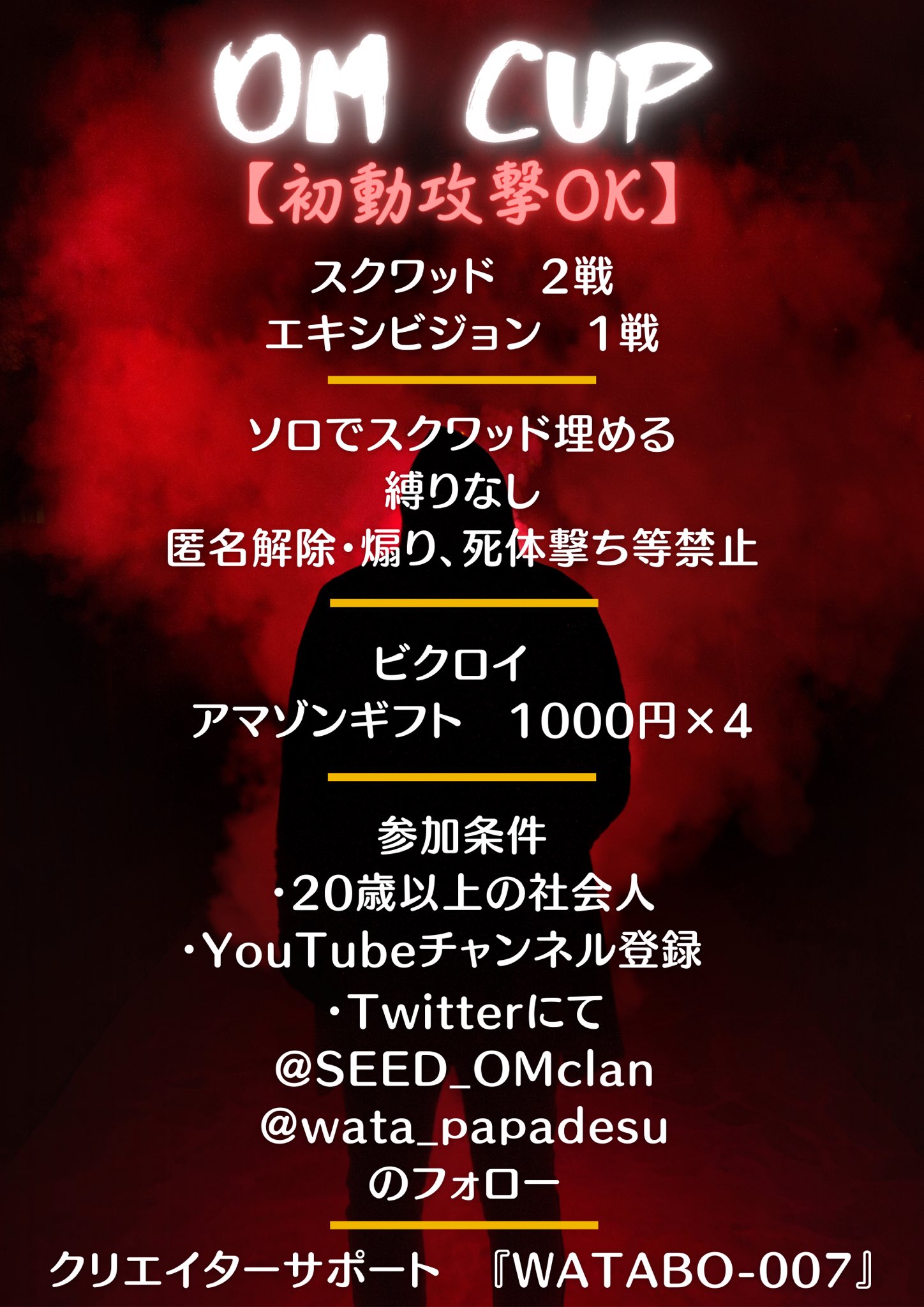 تويتر Om 3児のぱぱ Seed 燕 على تويتر 本日22時om Cup開催 まだまだ枠あります 気軽にお声かけ下さい ソロもしくわデュオで スクワッド埋める 即席スクワッドで勝ち取れ 賞金付きカスタム フォートナイト 競技勢お断り T Co