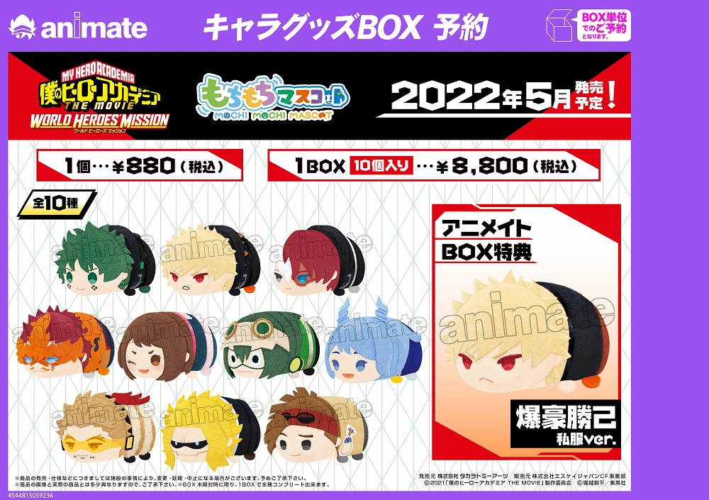 株式会社アニメイト on X: 株式会社アニメイト on X:
