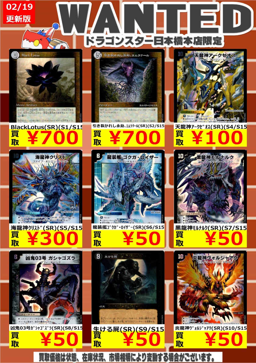 デュエマ 加速ドラゴン バラ売り可能 ドラゴンスター日本橋本店 on X:
