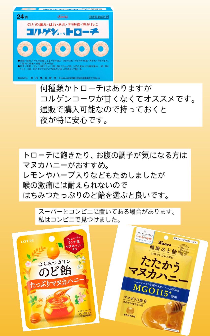 Djアユミデ 10 22 23熱海で特撮djする 新型コロナ オミクロン で助けられたシリーズ画像にまとめました 喉 が激痛 唾飲むと痛い 喉の痛みはすぐ治らない 同時に鼻水や咳が出ることもある 喉がヤバいのでポカリくらい甘いと染みるので飲めません