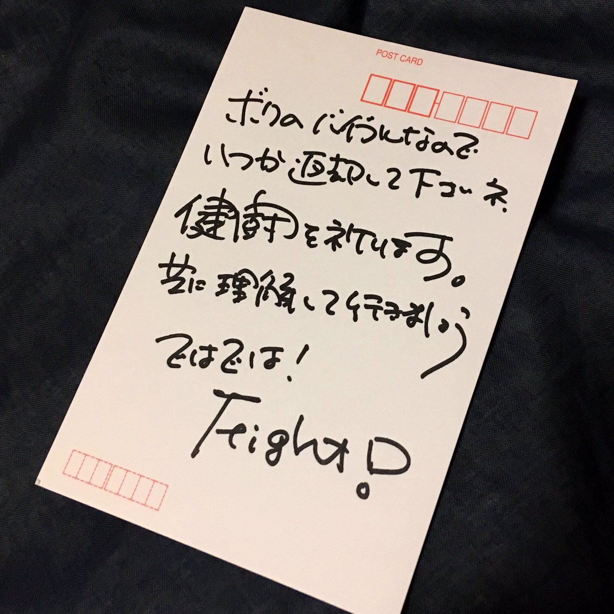toshix25's tweet photo. @1350yataro びしばしでハガキ読まれたら嬉しくて… クイズ大会でバカしたり… ハイスクールらんスタさせてもらったり…縁あって食事したり… 一緒にUst配信したり…プロレス談義したり… 珈琲屋さんでたまたま出会ったり… いろんな思い出ありがとうございました。本を読め 人に会え 旅に出ろ！合掌。 https://t.co/cR2NjcXW1a