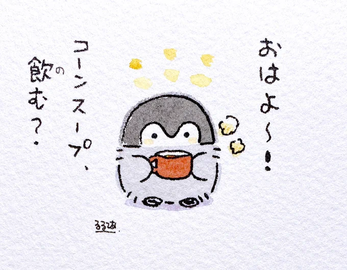 お腹あたためてね 