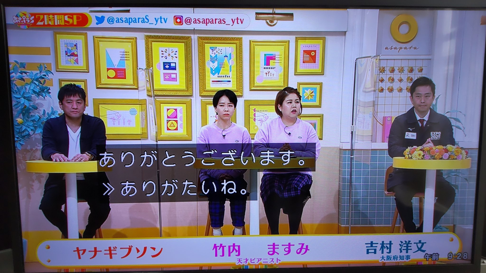 おぐちゃん 大阪府の吉村知事が読売の あさパラs に生出演 コロナ 感染が分かり2週間休んだハイヒールのリンゴは今日から復帰 裏番組の 正義のミカタ Abcテレビ に出演の東野幸治がコロナに感染が分かり 東野の代役はジャニーズwestの中間やで