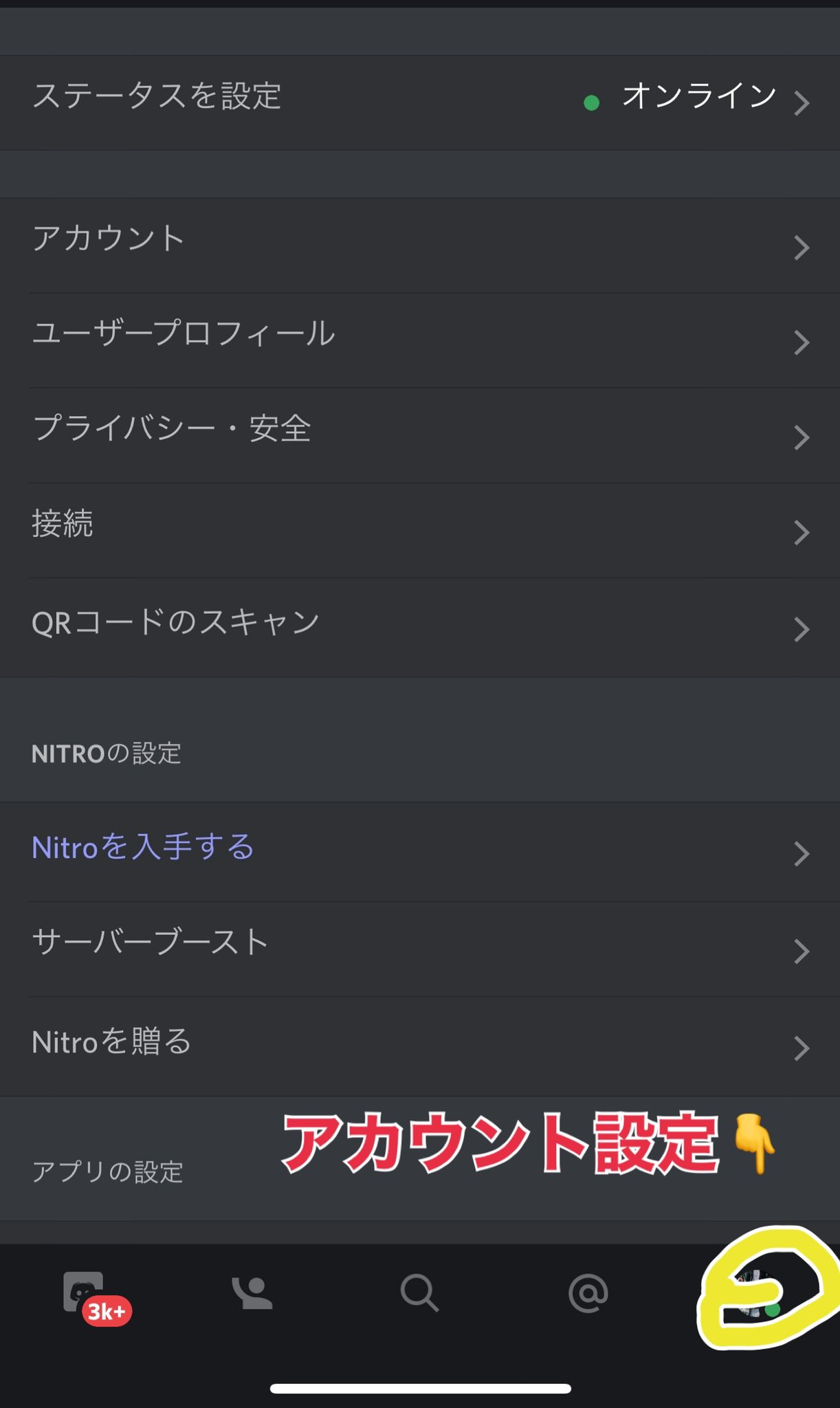 Discord初心者 Twitter Search Twitter
