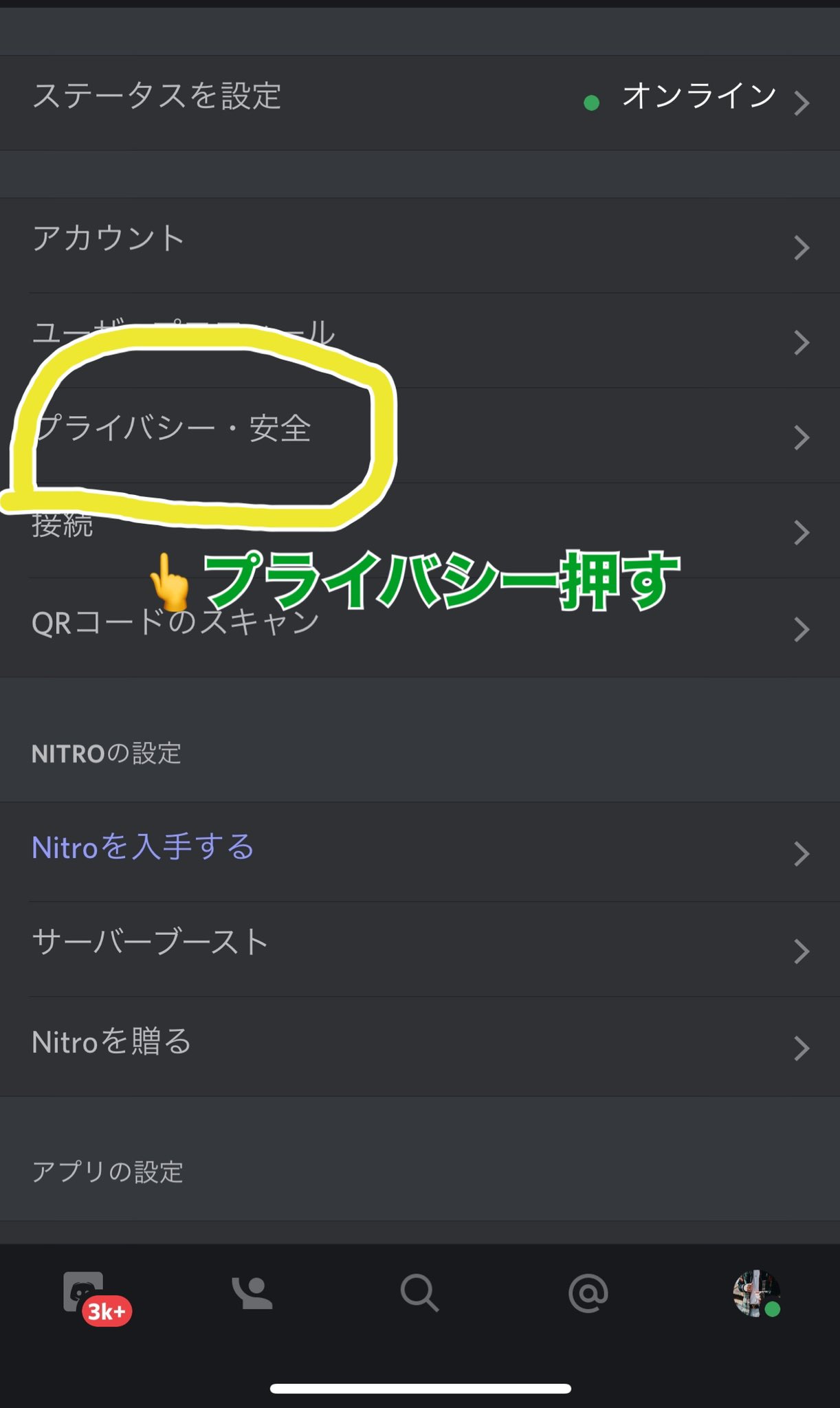 Discord初心者 Twitter Search Twitter