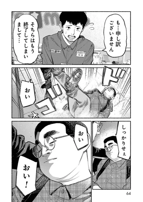 ポッチャマ大好きが一部で終わっている。ほんとに極主夫道のこれになっちゃうぞ! https://t.co/V7YCWbzMC9 