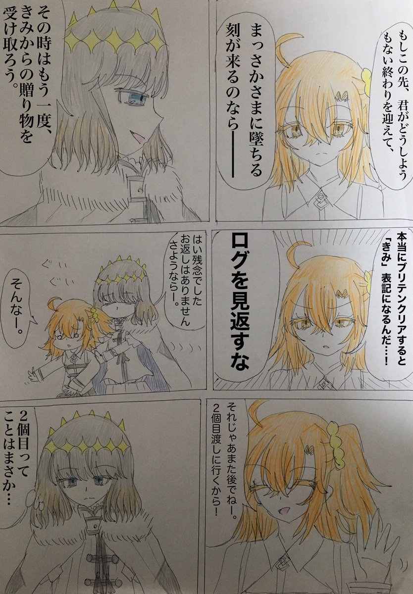 オベロンのバレンタインお返し漫画。2通りのフルボイスが拝めて楽しいね!マジで3臨オベヴォが出てきた時はビックリしたのと初手罵倒ありがとうございますと思った。
#FGO 
