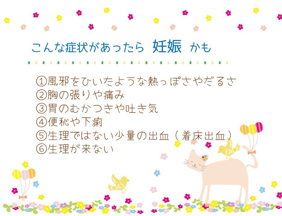 First Aid 妊娠相談窓口 Firstai Twitter