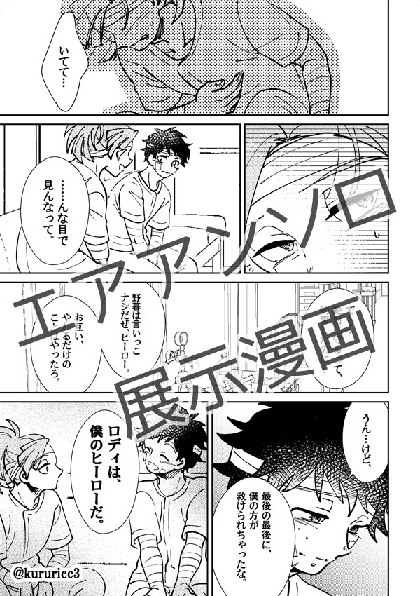 おはようございます!今から仕事なので事前投稿失礼します。

出会いはロクデもなくて
https://t.co/iiGpikCd0G

にて公開予定の展示漫画です。6P。国境き6のスペースの水晶玉に、リンクとパスワードが載ってるので、よろしければ開場後に見てやってくださいー。
 https://t.co/N7nvgv3F7p 