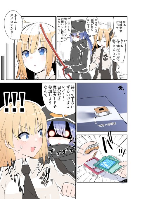 ヌメロン入れるものよくわからなくてアンカーとかモリモリ入れてました #マスターデュエル 