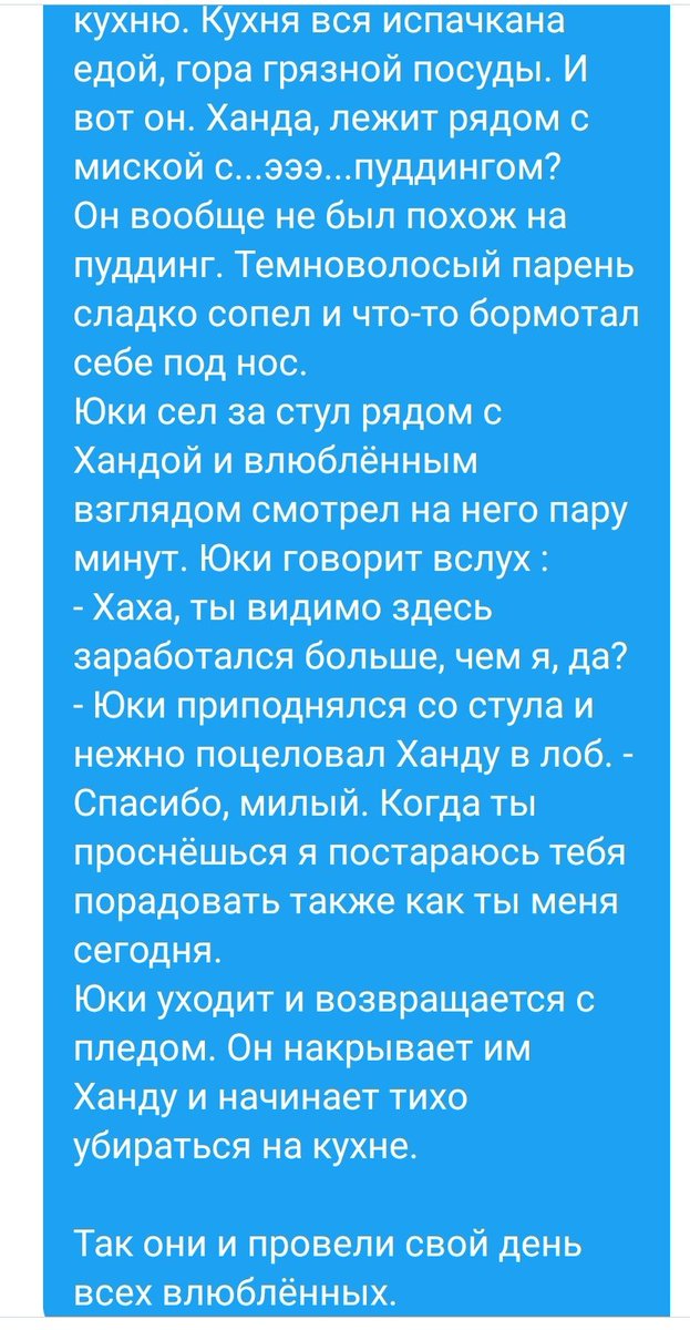 Stargiraffe1's tweet photo. Так, я тут случайно написала мини - фф походу
Поэтому ловите. Заранее прошу прощения за орфографические ошибки писала все на чувствах и хочется просто поскорее показать. Эта работа основана на хэдканонах этого прекрасного человека @felliqw
Приятного чтения!!
#Handa_kun #Хандакун https://t.co/0woFFvaLBM