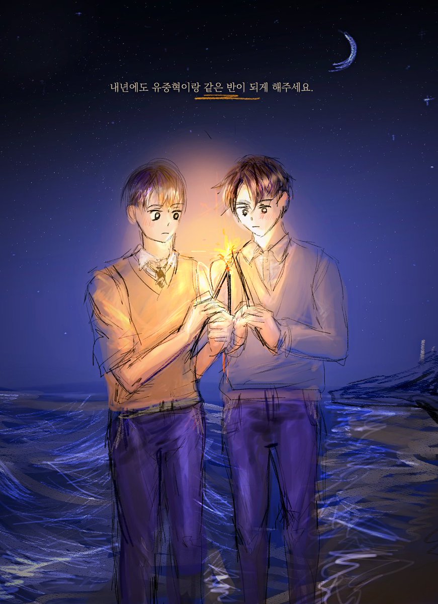내 소원은
평생의 행운을 다 써서라도
네 옆에 남아있는 거였어.