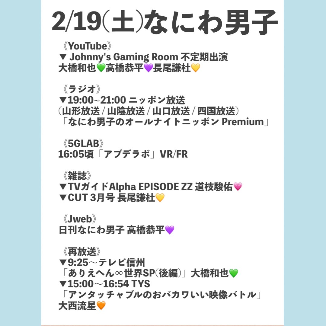 藤原丈一郎 画像 最新情報まとめ みんなの評判 評価が見れる ナウティスモーション 5ページ目
