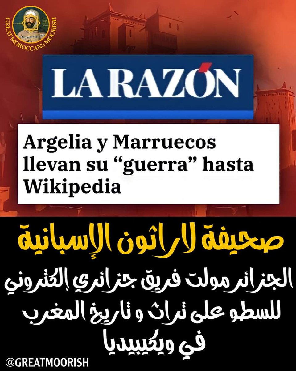 #الجزائر_تحرف_ويكيبيديا
لا لسرقة تراثنا وتاريخنا