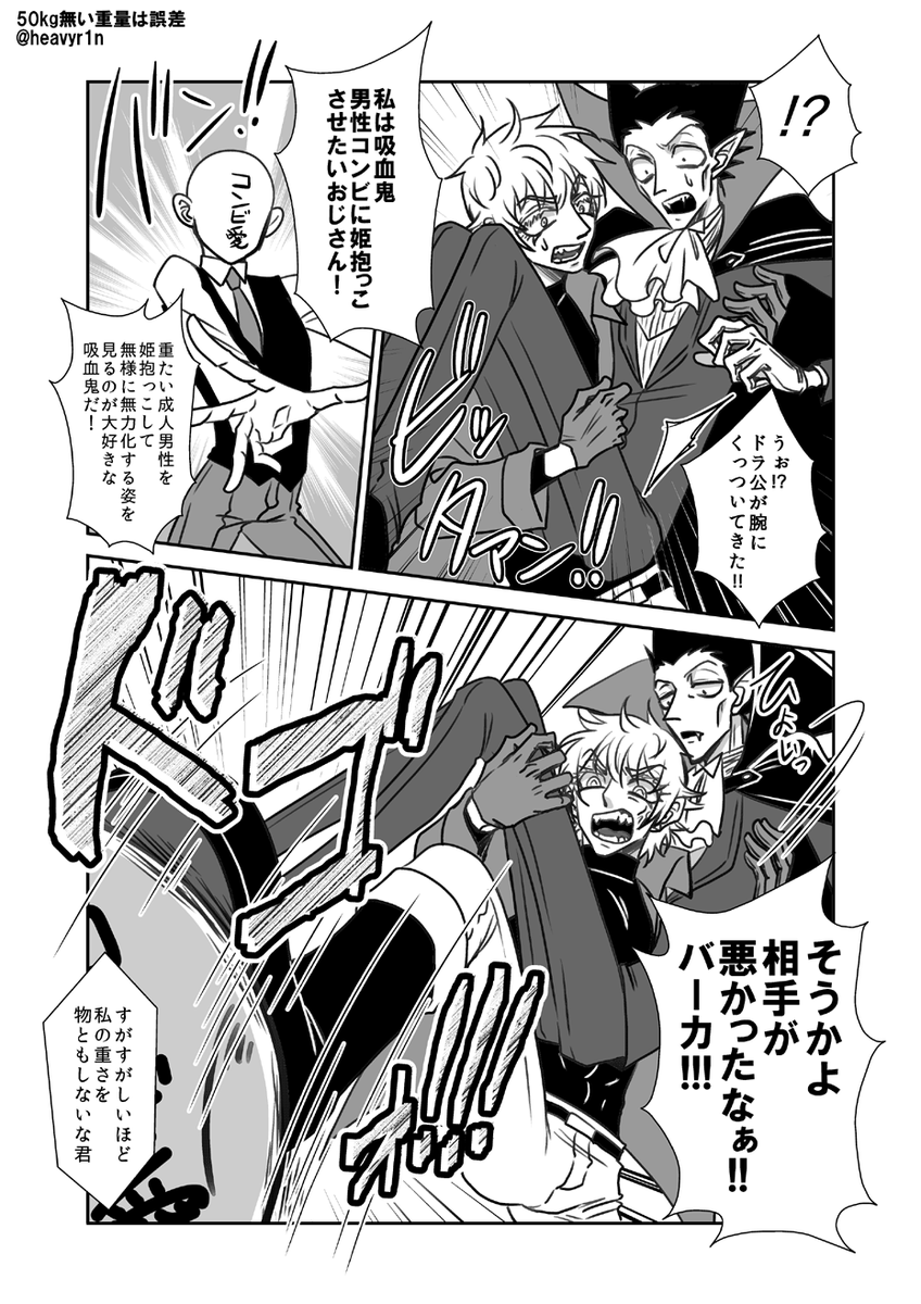 筋トレめっちゃする恵体ゴリラに50kg弱は誤差。
#蛇ろど https://t.co/Y1XamoiSou 