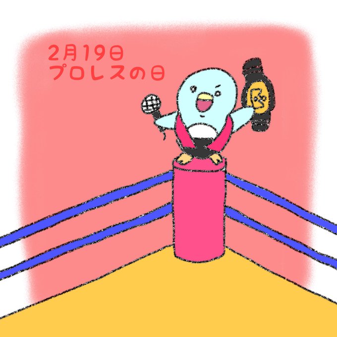 アントニオ猪木のtwitterイラスト検索結果