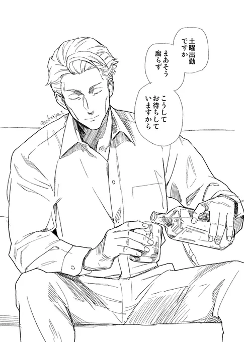 土曜のお仕事に向かう人の帰りをのんびり待ってるななみ 