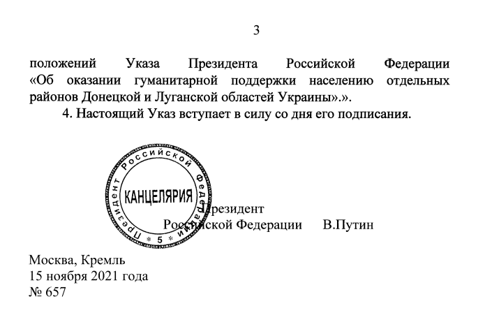 Указ президента 761. Указ президента о присоединении Донбасса к России.