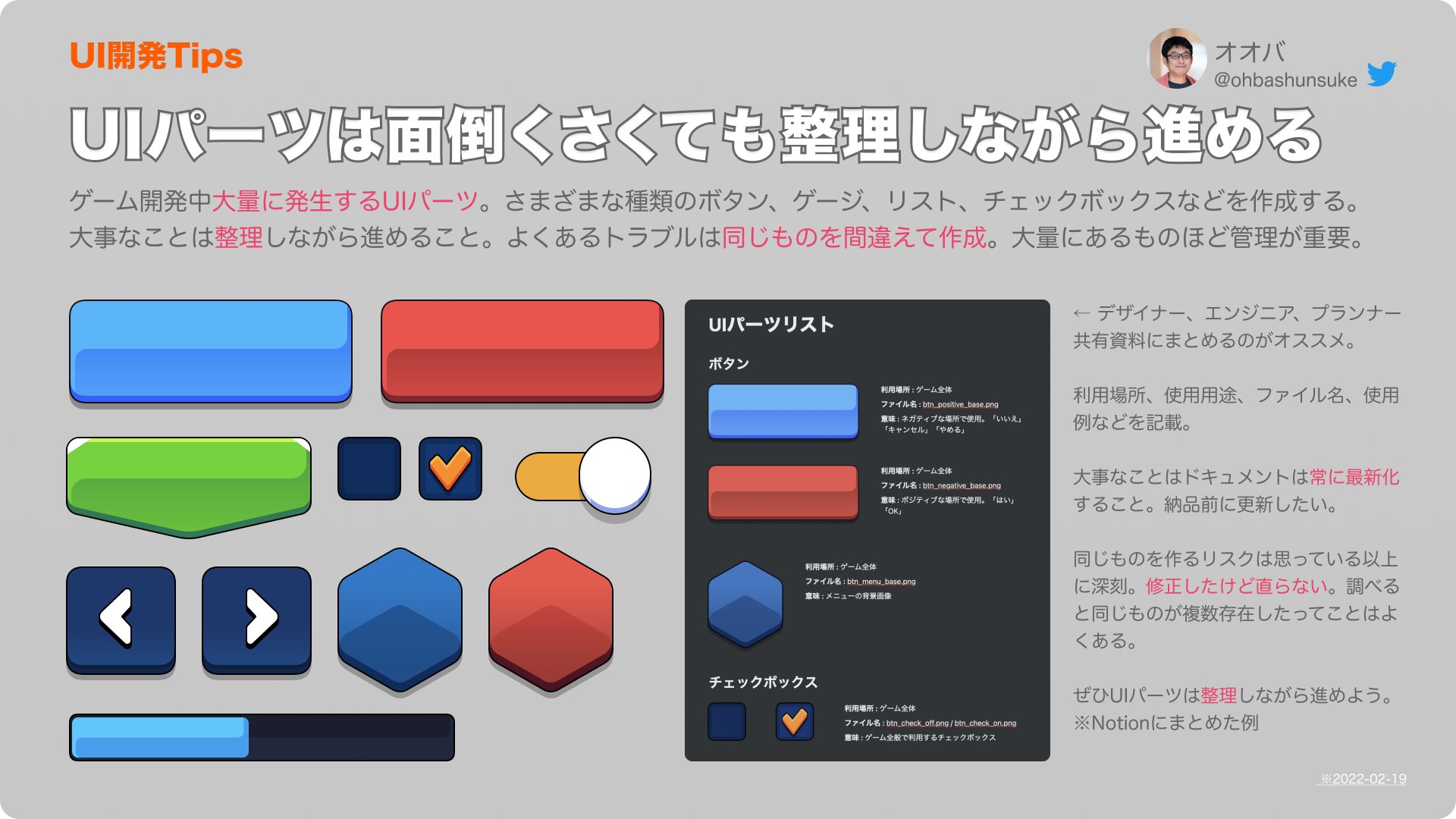 オオバ@Unityコーチ on X: 