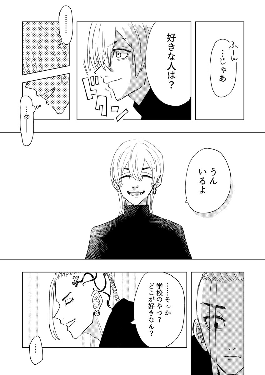 (2/2)ページ繋がってません。

当日は西3 G47bにて頒布予定です!
⚠️年齢確認のご協力お願い致します。 