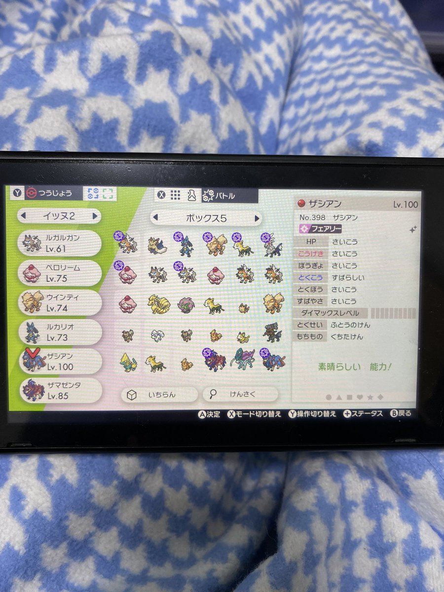 ソードシールド ムーランドの種族値 わざ 特性など能力と入手方法 ポケモン剣盾 攻略大百科 ソードシールド ムーランドの種族値 わざ 特性など能力と入手方法 ポケモン剣盾 攻略大百科