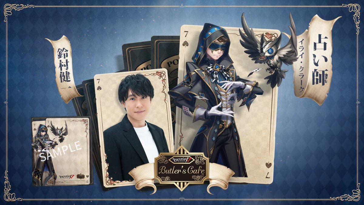 第5人格 写真家 占い師 学生証 IdentityV スイパラ 公式】IdentityV 第五人格 on X: 